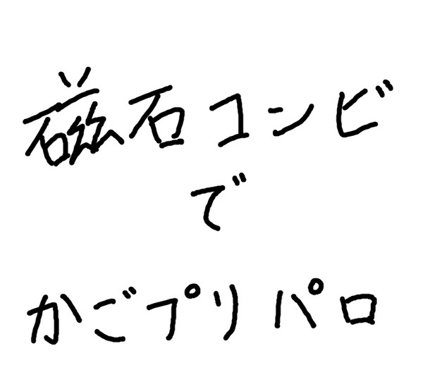 アメもいただきたい