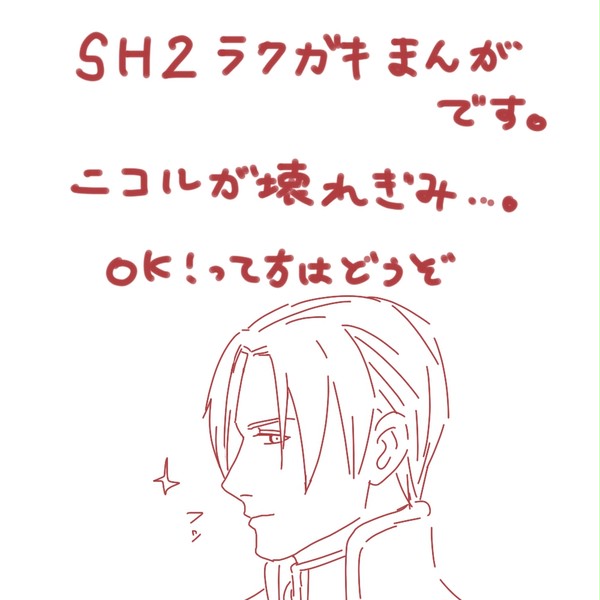 ニコル一家の転職。