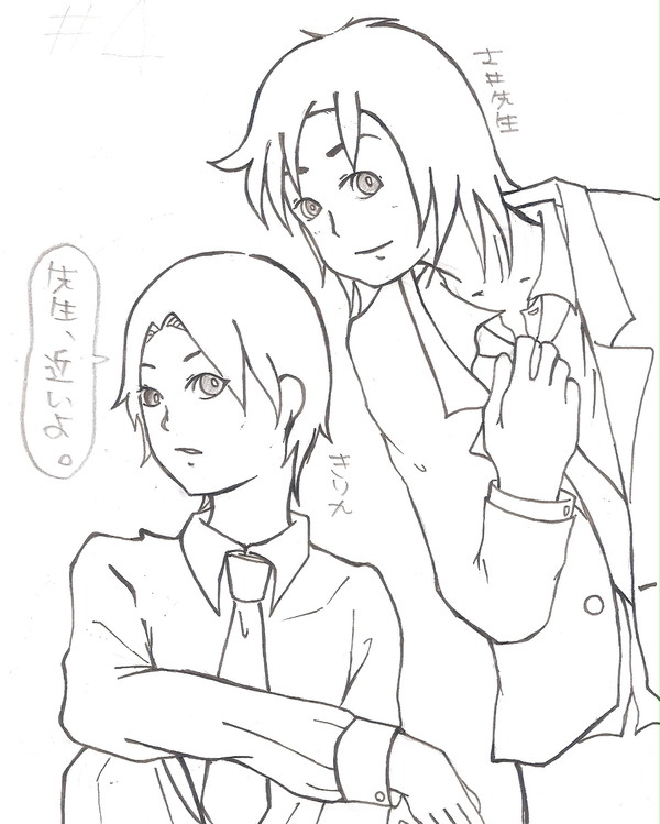 ち、近いよ、先生。