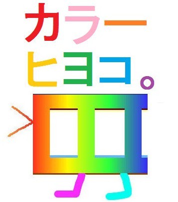 カラーひよこ！