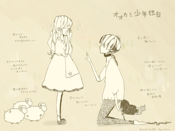 おおかみがくるよ