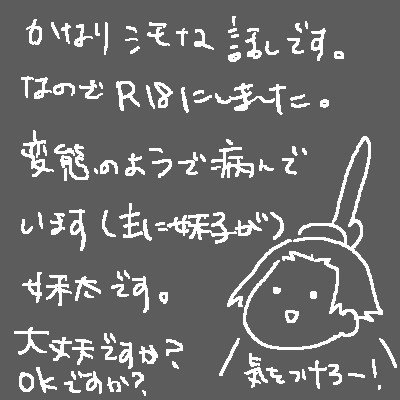 【腐向け】愛おしい貴方【内容危険】