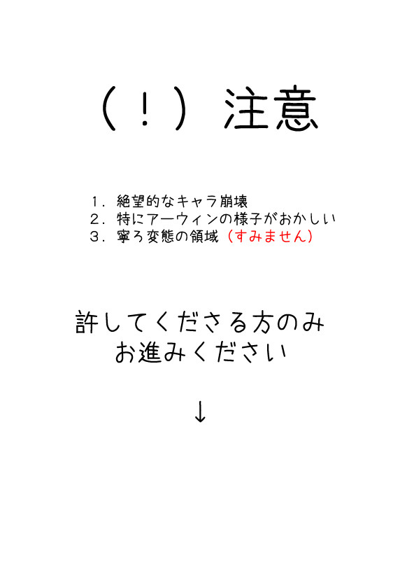 七血四コマ一本だけ。アーウィンが初代大好きな件。