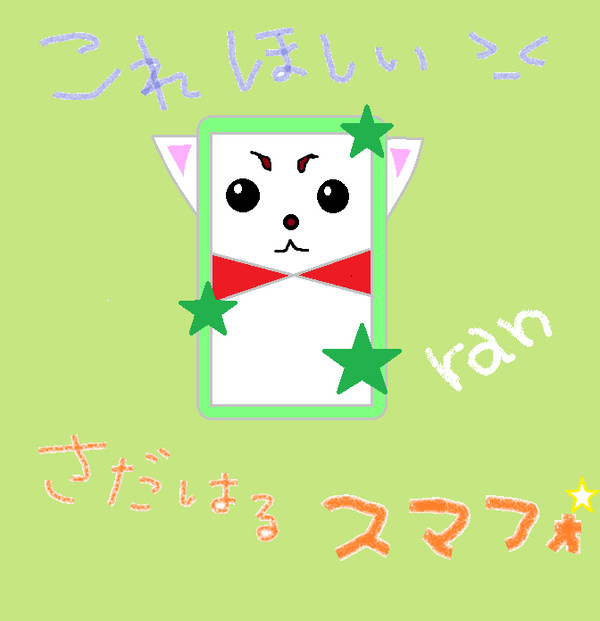 銀魂スマフォーン