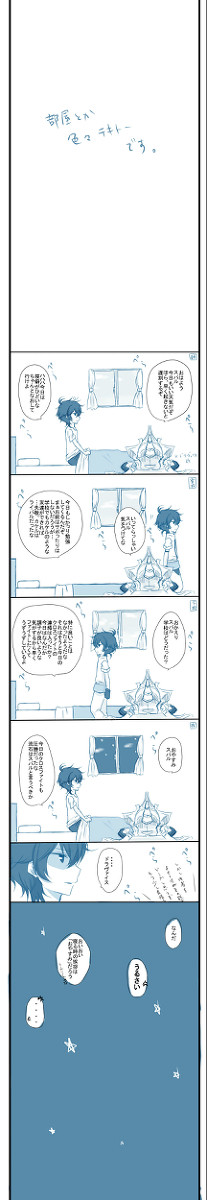 おはようからおやすみまで