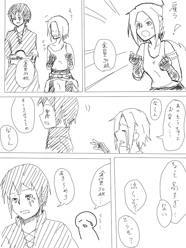 ぎりっぎり