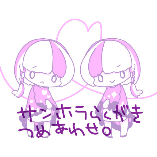 サンホラらくがきつめあわせ