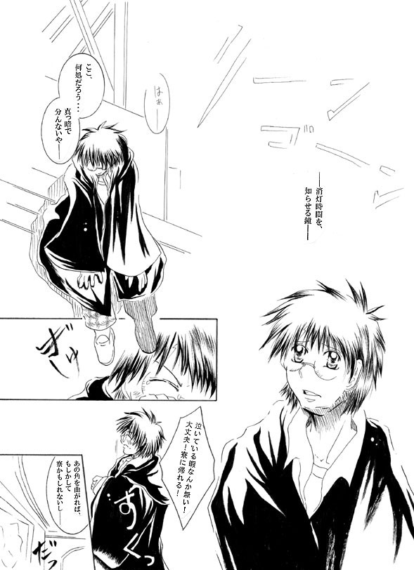 暗いところで、はちあわせ