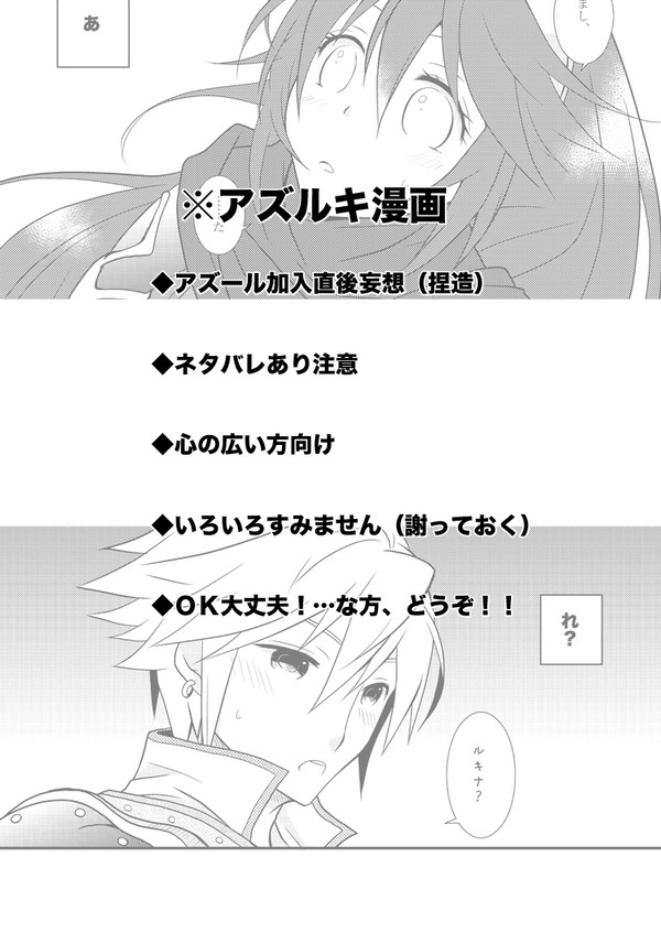 過去の未来【アズルキ】