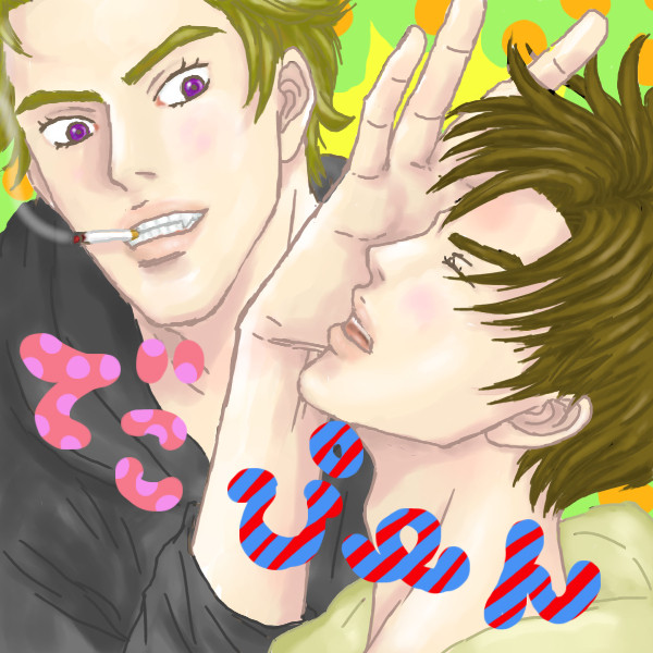 【腐】イニDいろいろ詰め