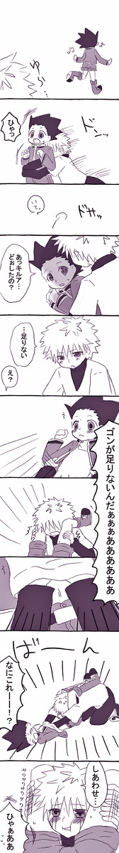 【HxH】足りないよぉぉぉ