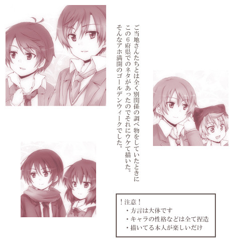 【キタユメ。】ネタ【擬人化】