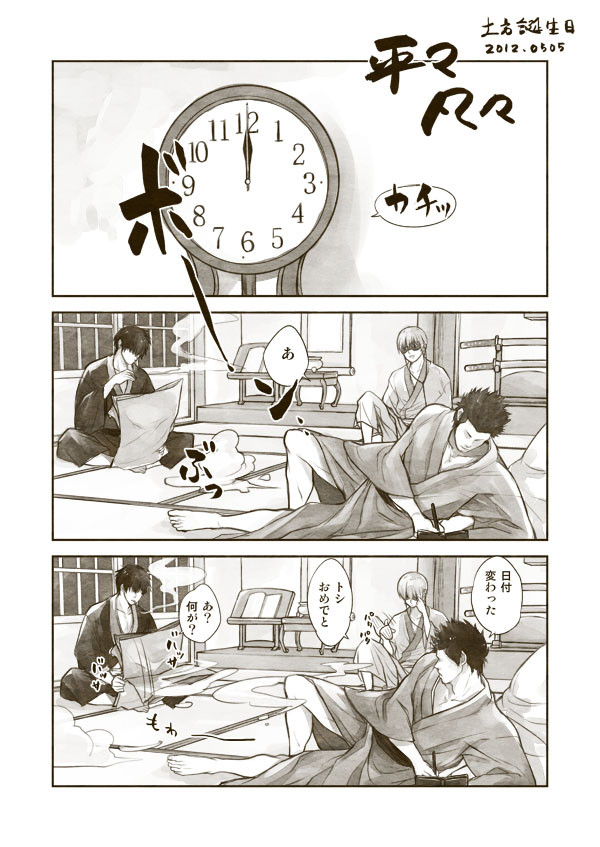 平々凡々