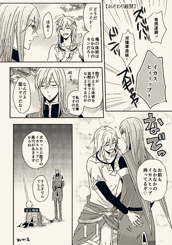 ピオジェもろもろ