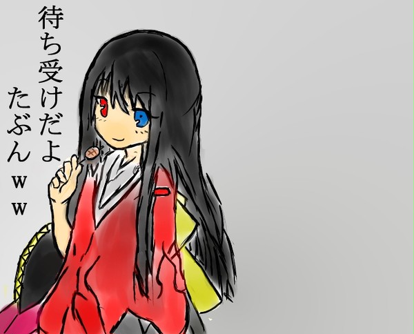 隙間さん