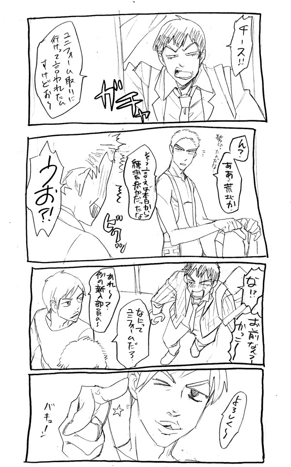 新入部員