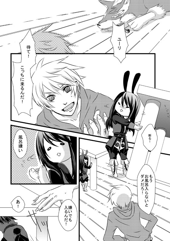 うさユリと一緒