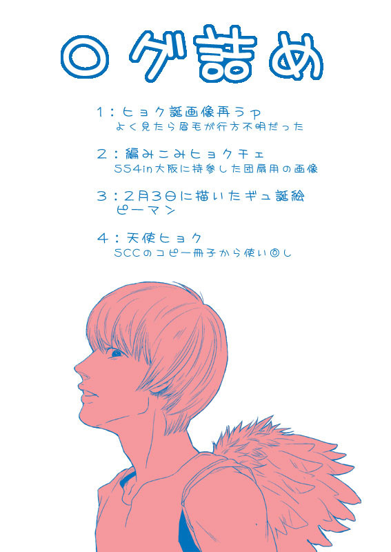 ろぐつめ