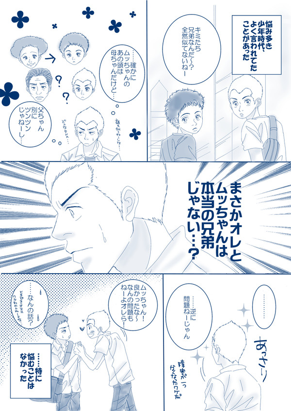少年時代 【腐】