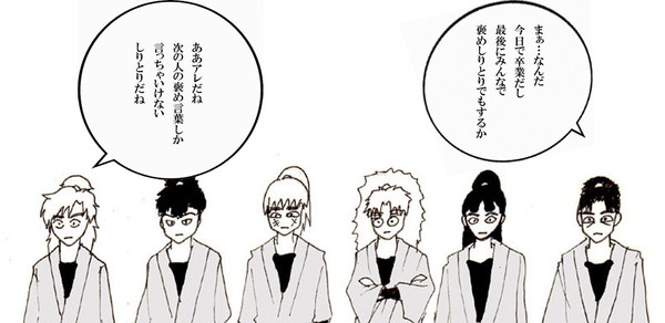 六年生の褒めしりとり