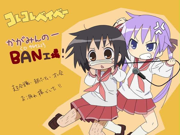 コレコレベイベー