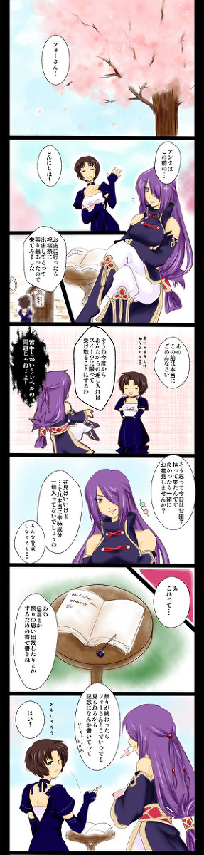 【PWSG】辛くないです【祝桜祭】