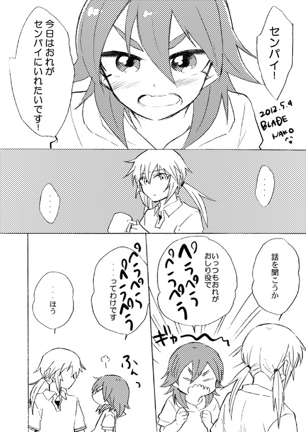 【蘭マサ】無配ペーパーまんが