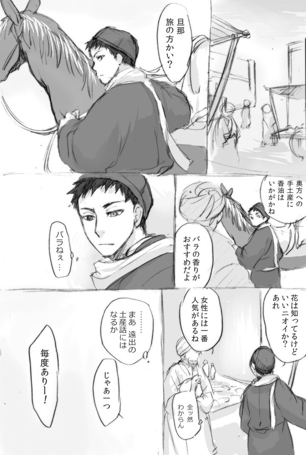【乙嫁】香油
