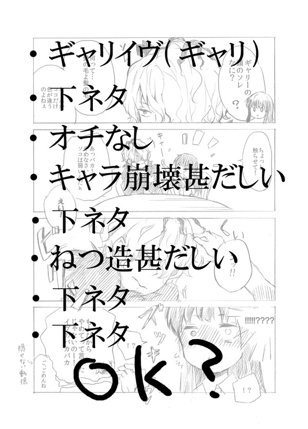 【Ib】ギャリーのワカメについて本気出して考えてみた