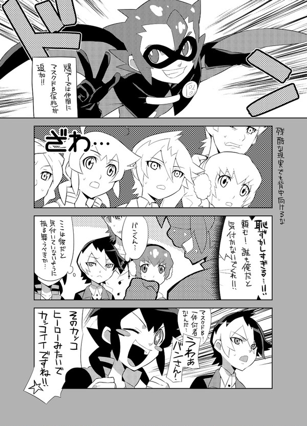 爆ブーのあれ