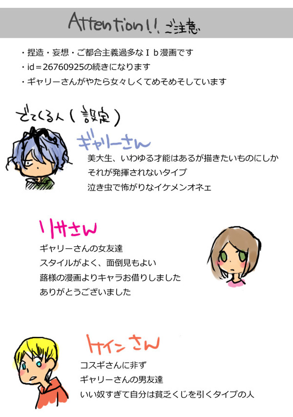 忘れられた肖像アナザー②