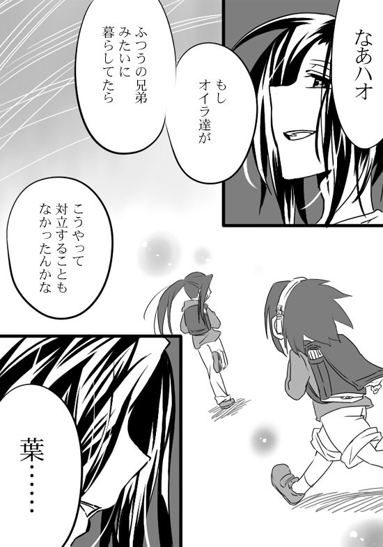 双子の日まんが