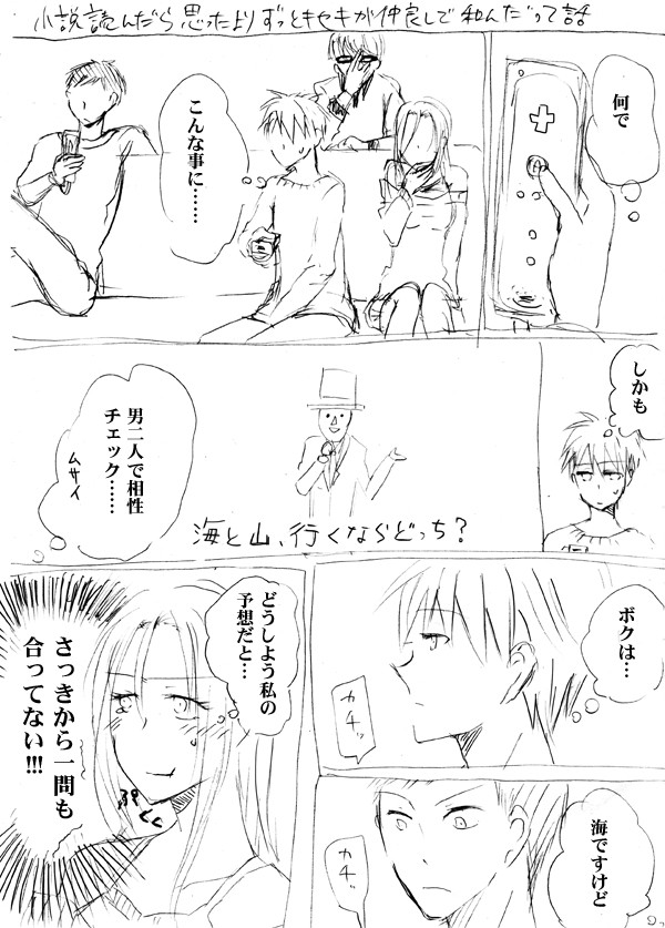 仲良しだよね