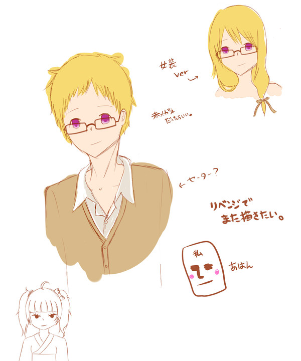 落書き！イケメンになりたい