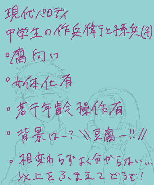 【腐】富にょ孫【女体化】