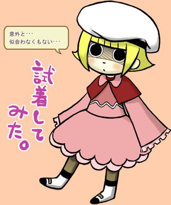 里奈れんしゅう