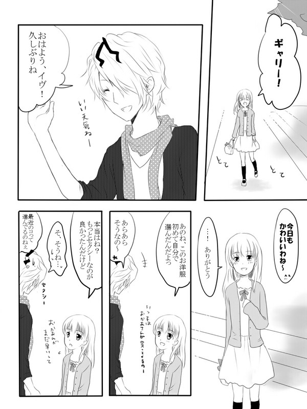 マカロンを食べに行こう　1
