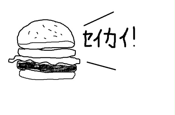 鶴姫バーガー