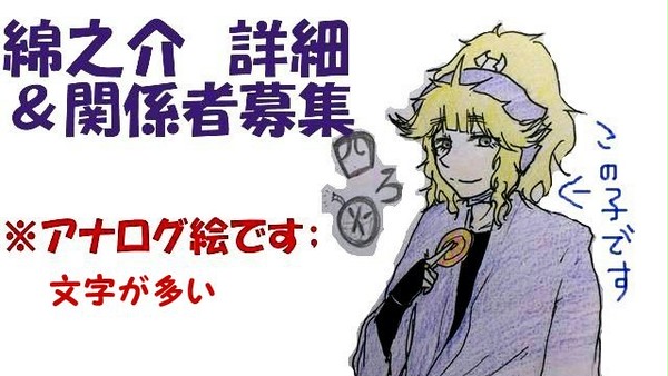 【忍ぴく玉】募集&補足