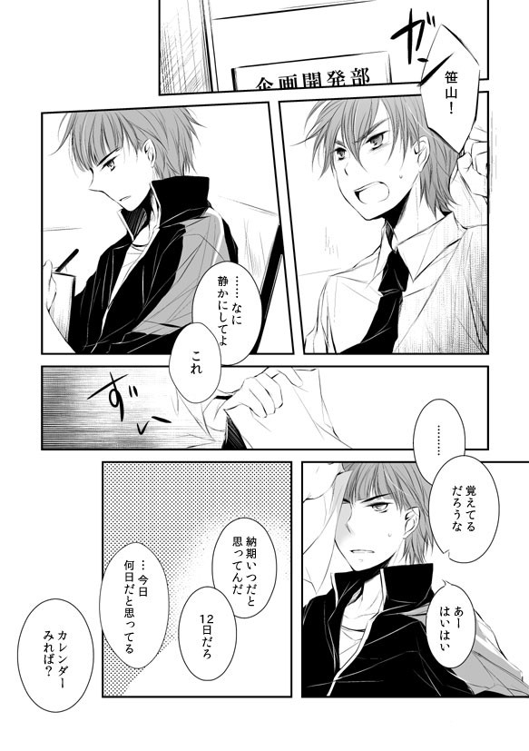 社会人パロで兵伝