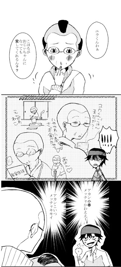 無配ぺぱまんが。