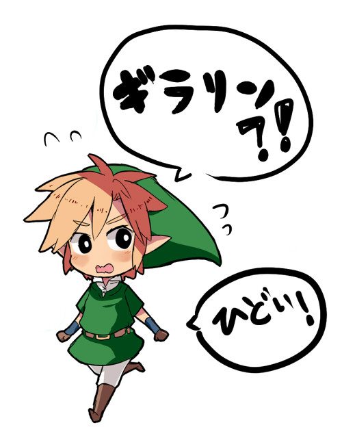 【腐】ギラリン落書き詰め【ギラヒム×リンク】