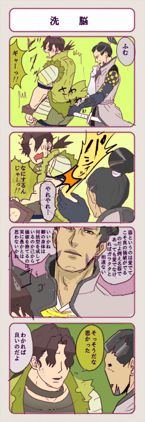 松官四コマ