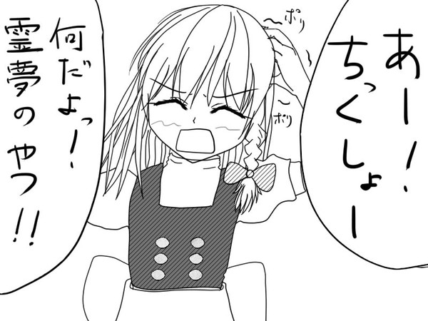 東方projectあるあるマンガ9
