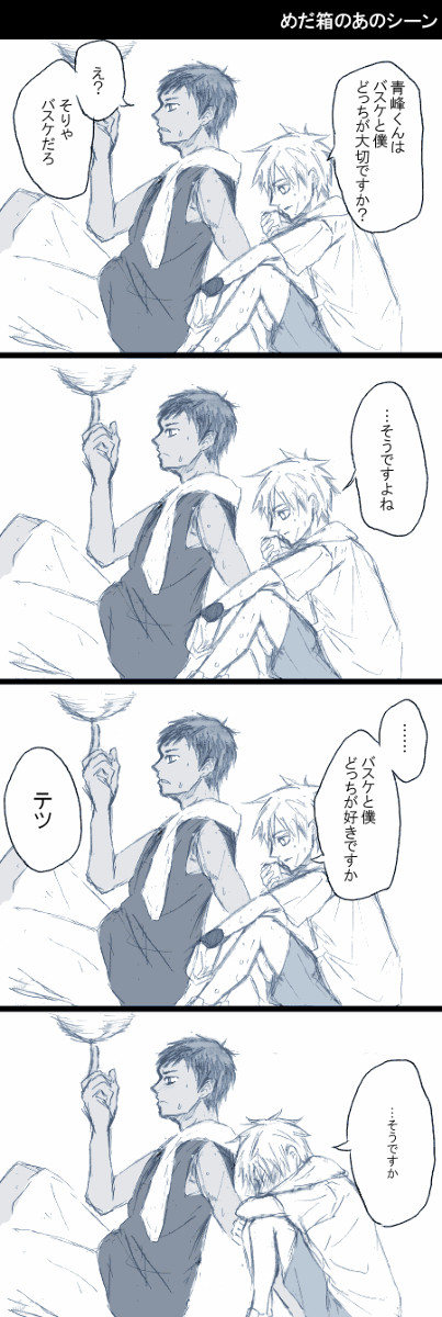 黒バス漫画詰め合わせ【腐】