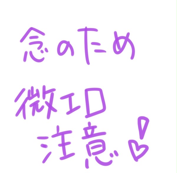嵐さんとバンビでベロチュー