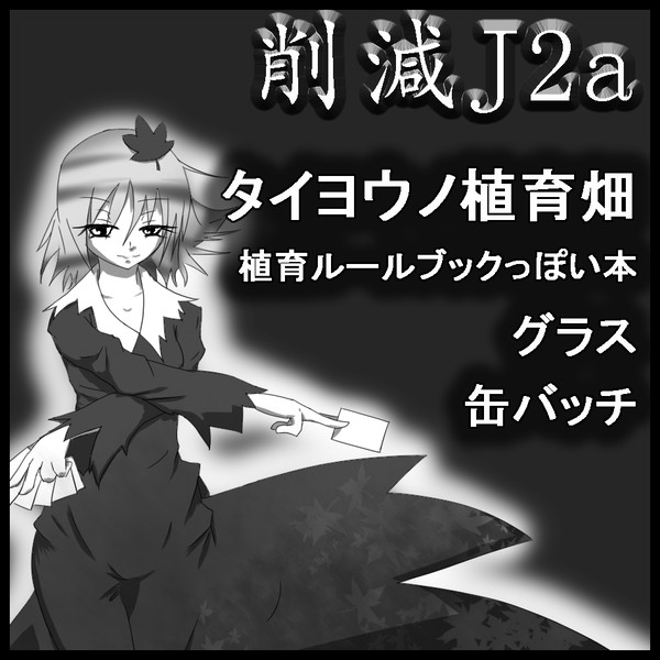 例大祭9　サークルカット