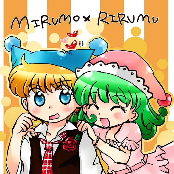 ミルリル♪