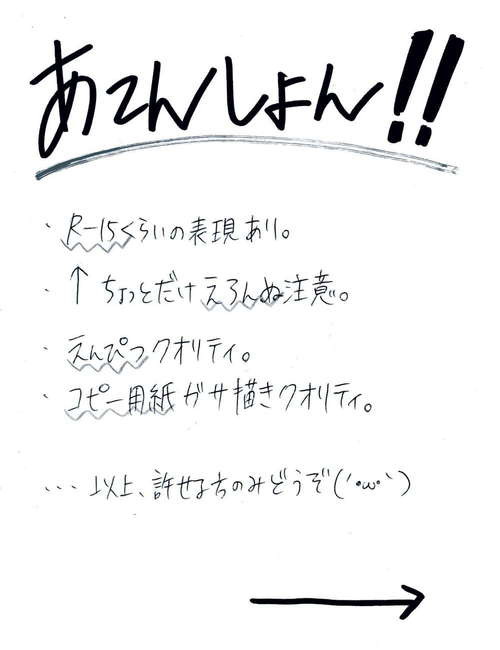 【勢い】おっさんの余裕【でしかない】