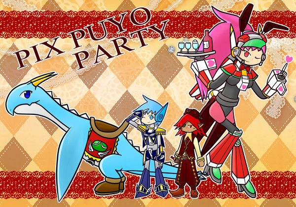 【ぴくぷよparty】パーティ参加！